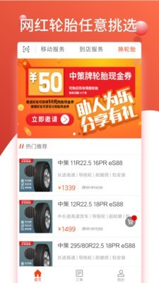 知轮车服司机最新版
