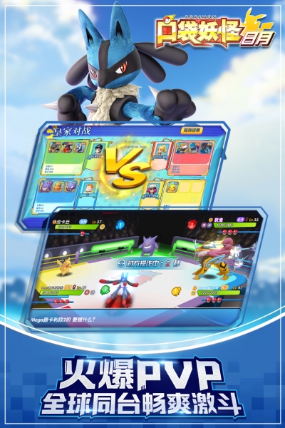 口袋妖怪日月gba最新版