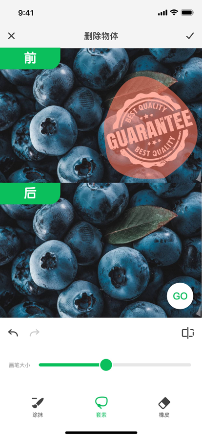 消除笔最新版