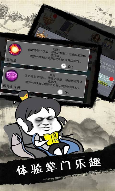 武炼巅峰之帝王传说安卓版