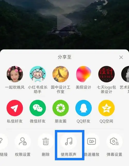 小红书笔记音乐如何找