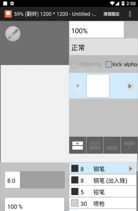 LAYERTouh手机版