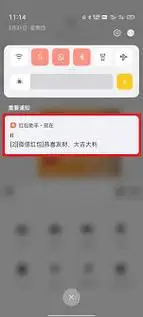 荣耀手机如何设置微信红包来了提示音