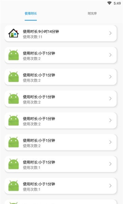 屏幕使用管理手机版