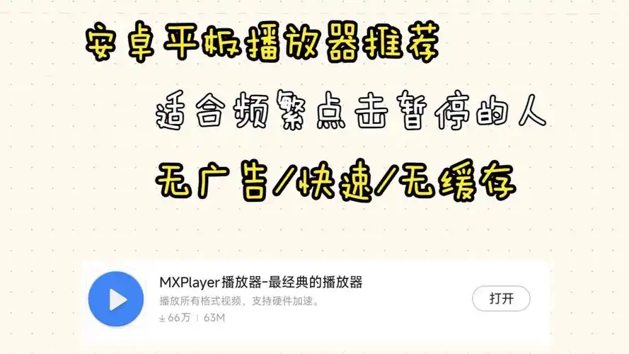 mx播放器如何选择字幕
