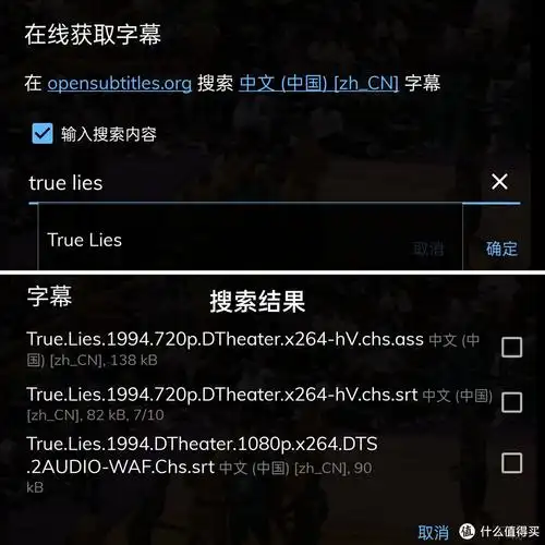mx播放器如何选择字幕