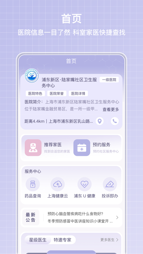 医小信最新版