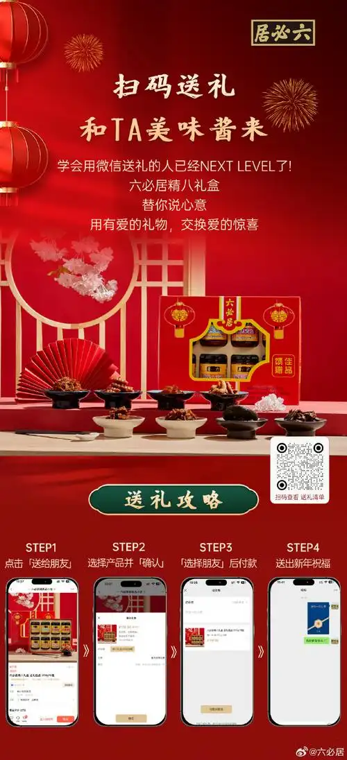 微信送礼的方法