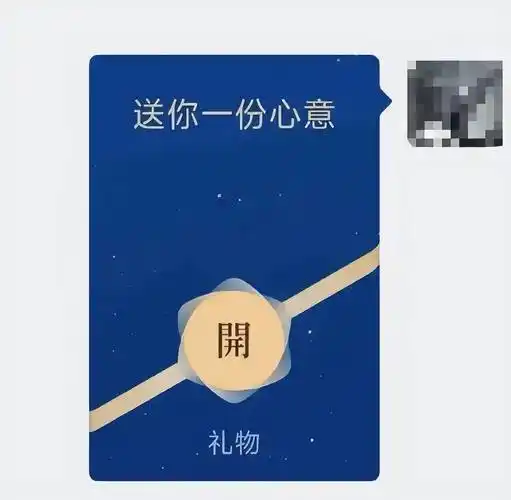 微信送礼的方法