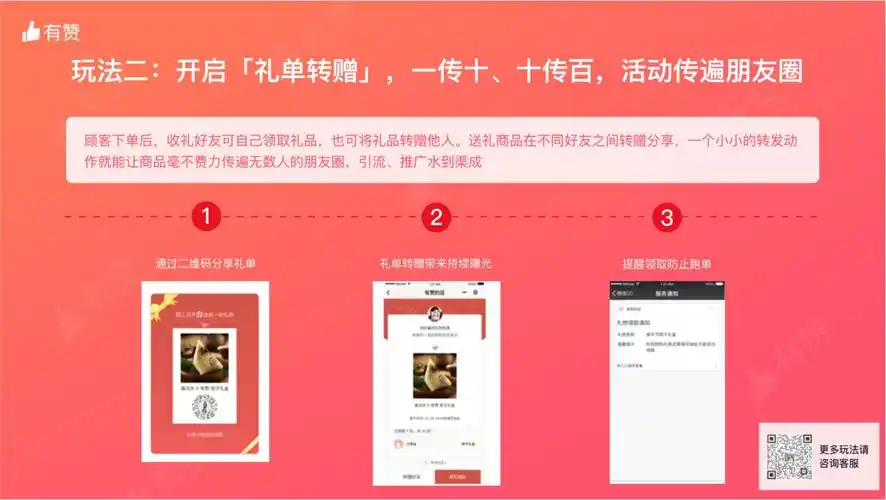 微信送礼的方法