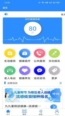 大连养老官网版