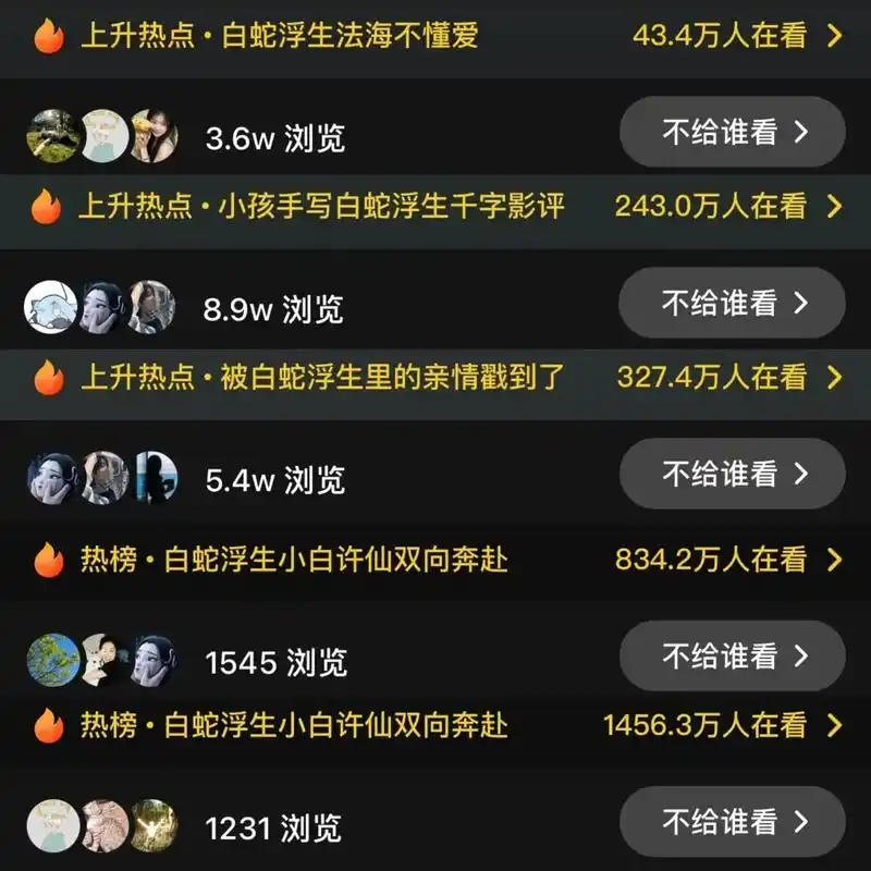 抖音热榜与挑战榜的区别是什么