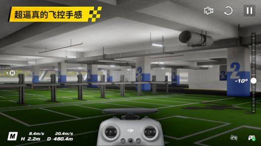 大疆fpv模拟器最新版