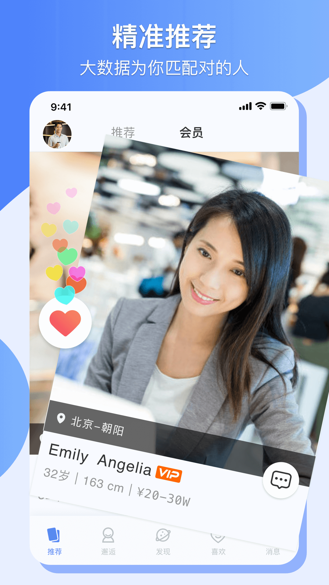爱哟婚恋安卓版