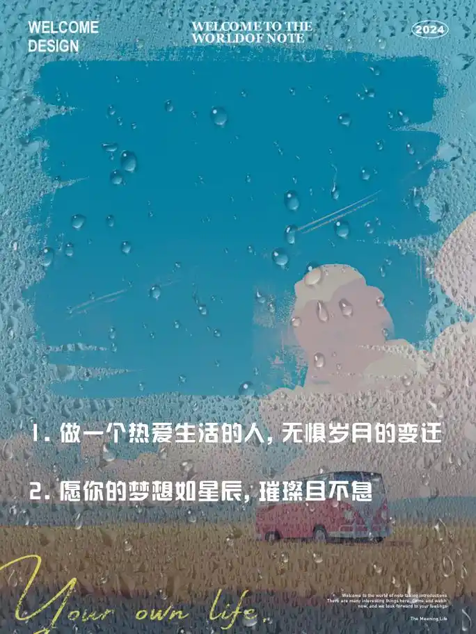锁屏个性短句大全