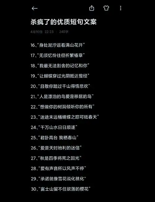 锁屏个性短句大全