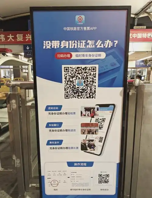 12306票二维码的具体所在位置