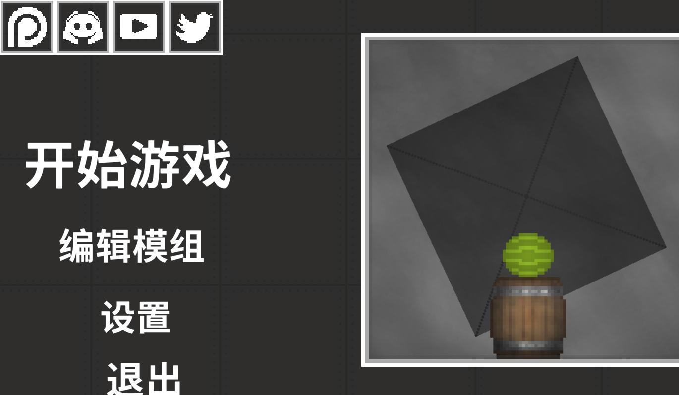 甜瓜游乐场机甲模组手机版
