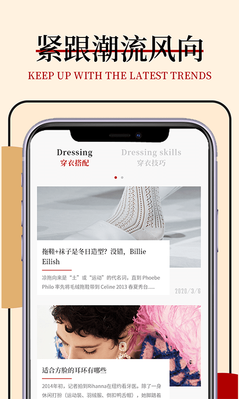 蘑菇发型穿搭设计官网版