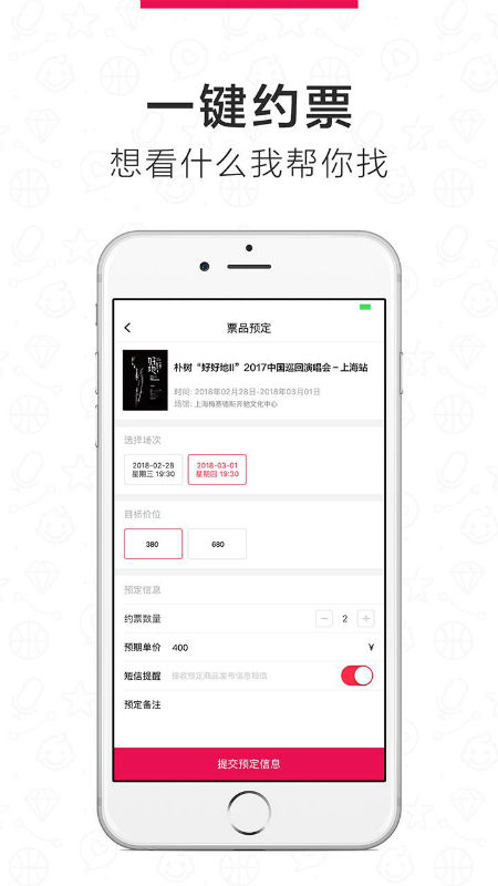 票乎官网版