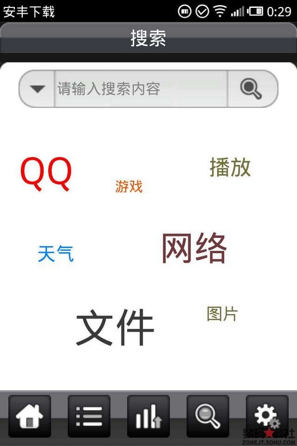 安丰安卓版