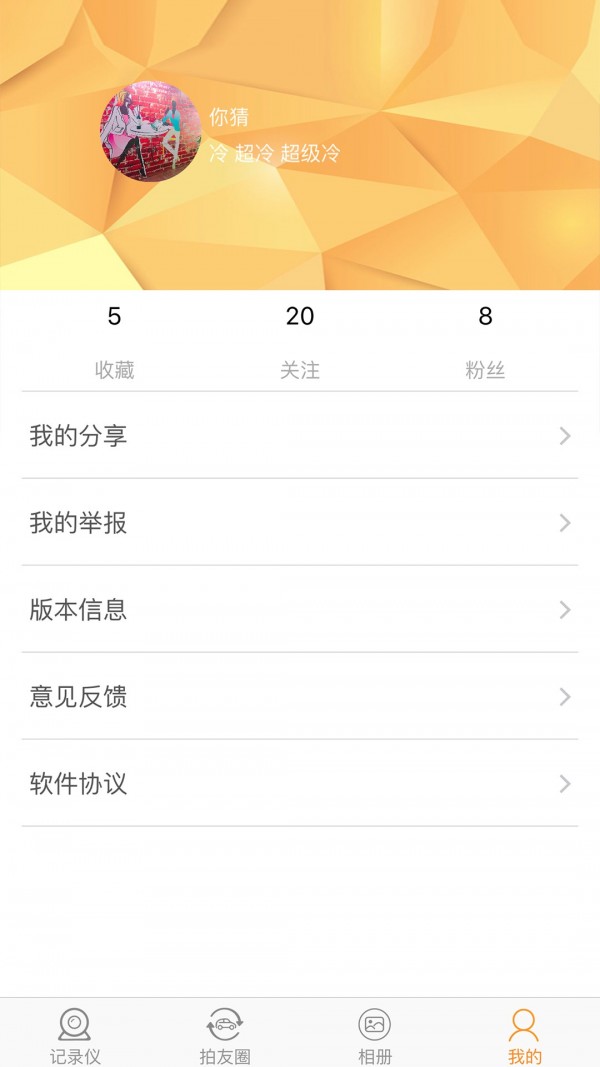 单眼行车记录器最新版