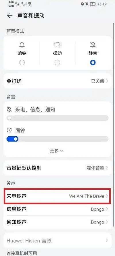 荣耀如何将歌曲设置成手机铃声