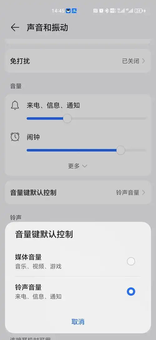荣耀如何将歌曲设置成手机铃声