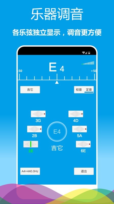 乐器调音器官网版