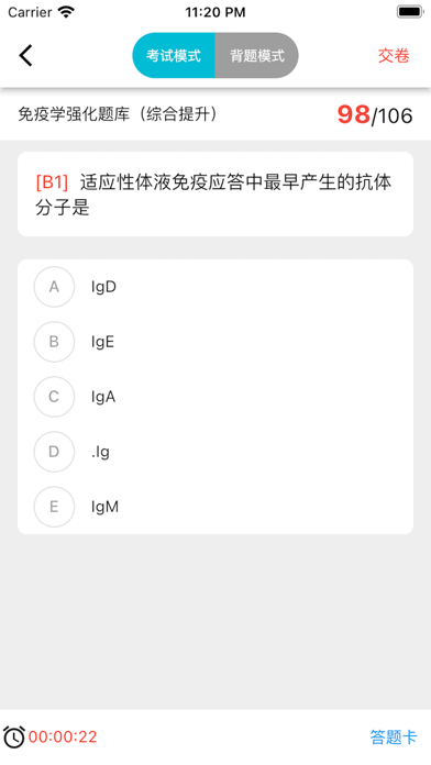 书香医考安卓版