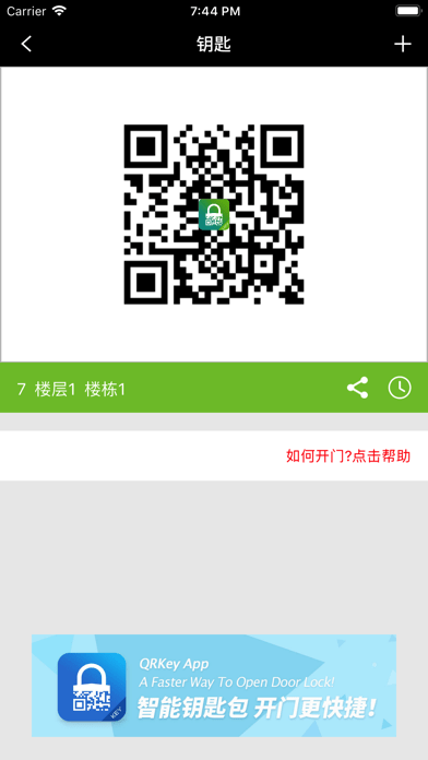 锁掌柜手机版