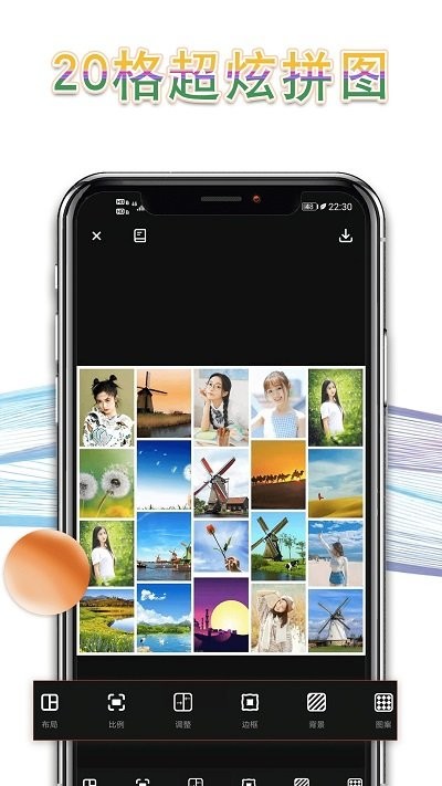 图片美图拼图免费版