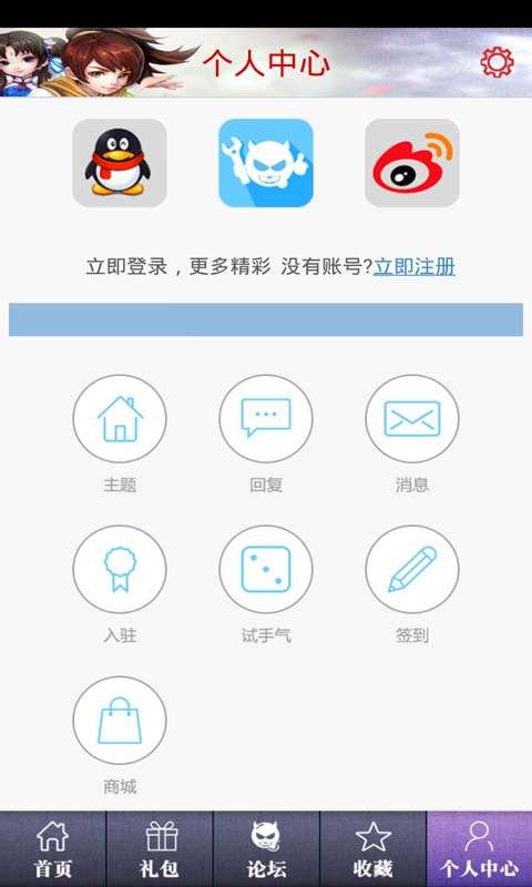 新仙剑奇侠传助手最新版