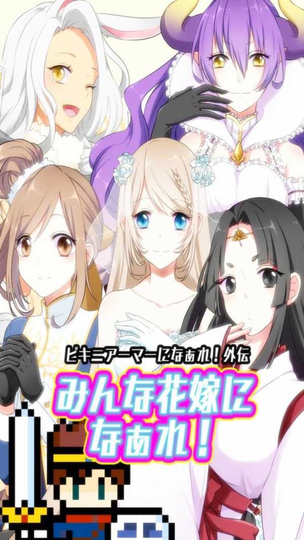 大家都成为新娘吧免费版