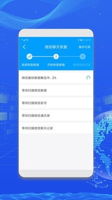 万能数据恢复免费版