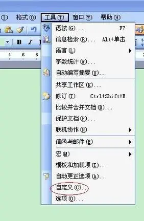 怎样把sjqy字体添加至wps