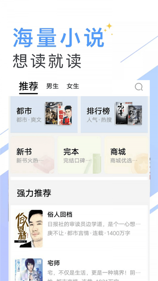 快读笔趣阁手机版