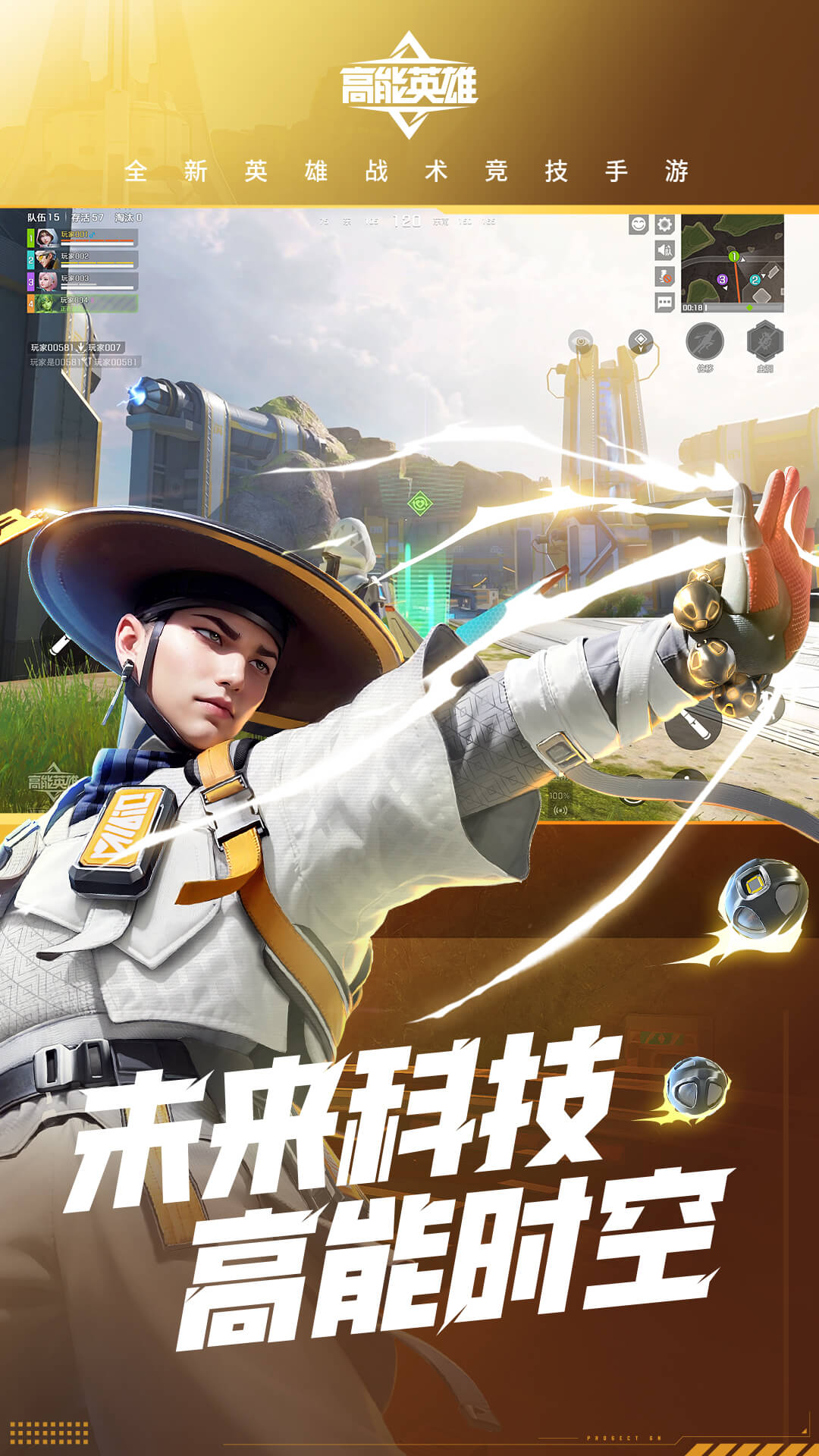 高能英雄体验服安卓版