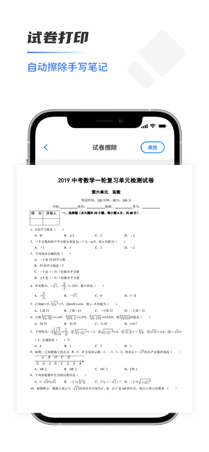 手机打印机