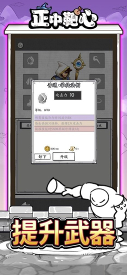 正中靶心器官网版