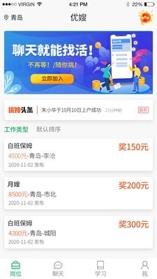 优嫂官网版