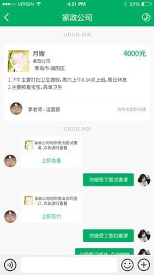 优嫂最新版