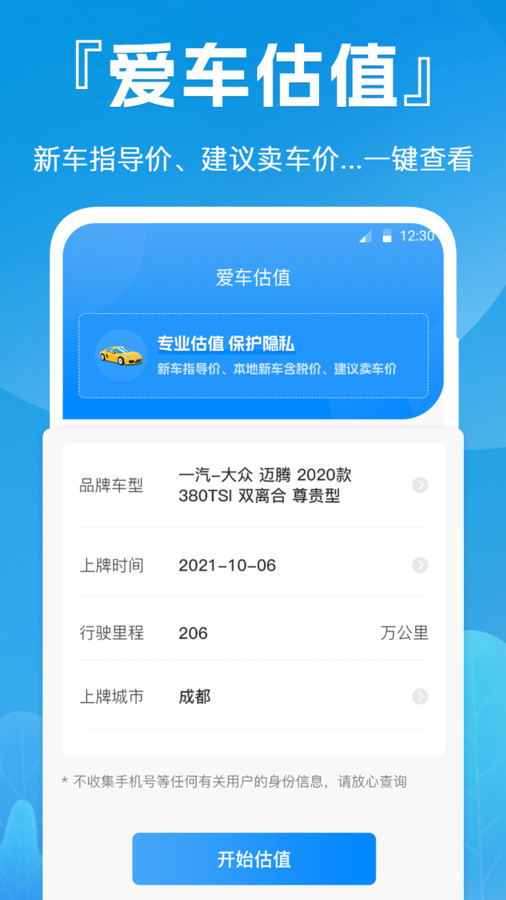 e快电最新版