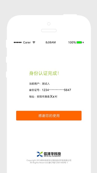 河南社会保险人脸认证平台最新版