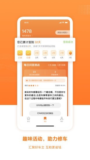 百姓车联免费版