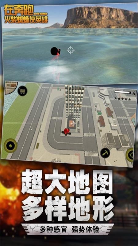 在奔跑安卓版