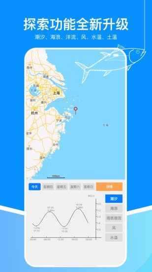 流浪潮汐最新版