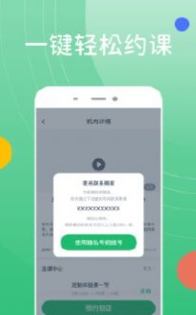 好多兴趣班最新版