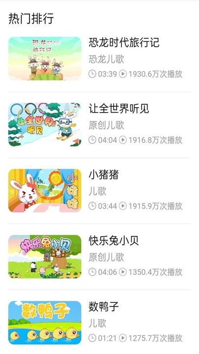 少儿动画片安卓版