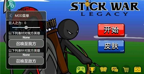 火柴人战争遗产新boss最新版